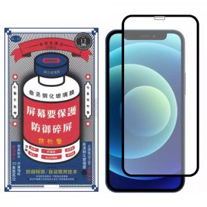 Захисне скло Remax для iPhone 12 Mini 3D Clear GL-27 Series (Black) 33122